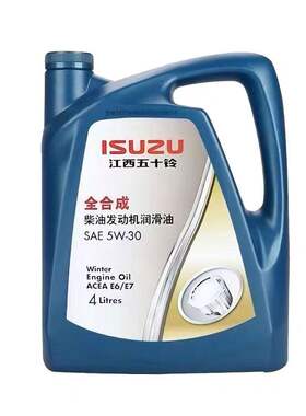 江西五十铃D-MAX瑞迈MUX铃拓江铃特顺全顺5W30原厂全合成柴机油4L
