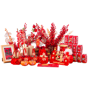 乔迁之喜入宅礼物全套新居布置装饰用品搬家仪式对联入户门必备品