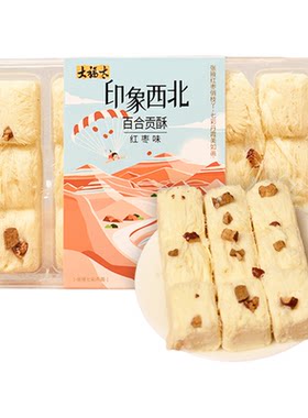 兰州特产大福太百合贡酥