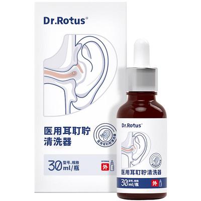 阿里耳耵聍清洗器DR.ROTUS