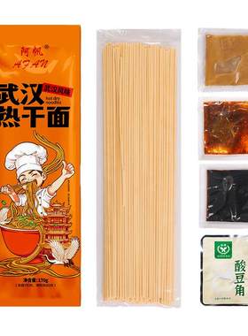 阿帆武汉热干面170g送12包酸豆角