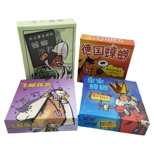 桌游德国小强全套疯狂小强作弊飞蛾德国蟑螂色拉休闲聚会游戏卡牌