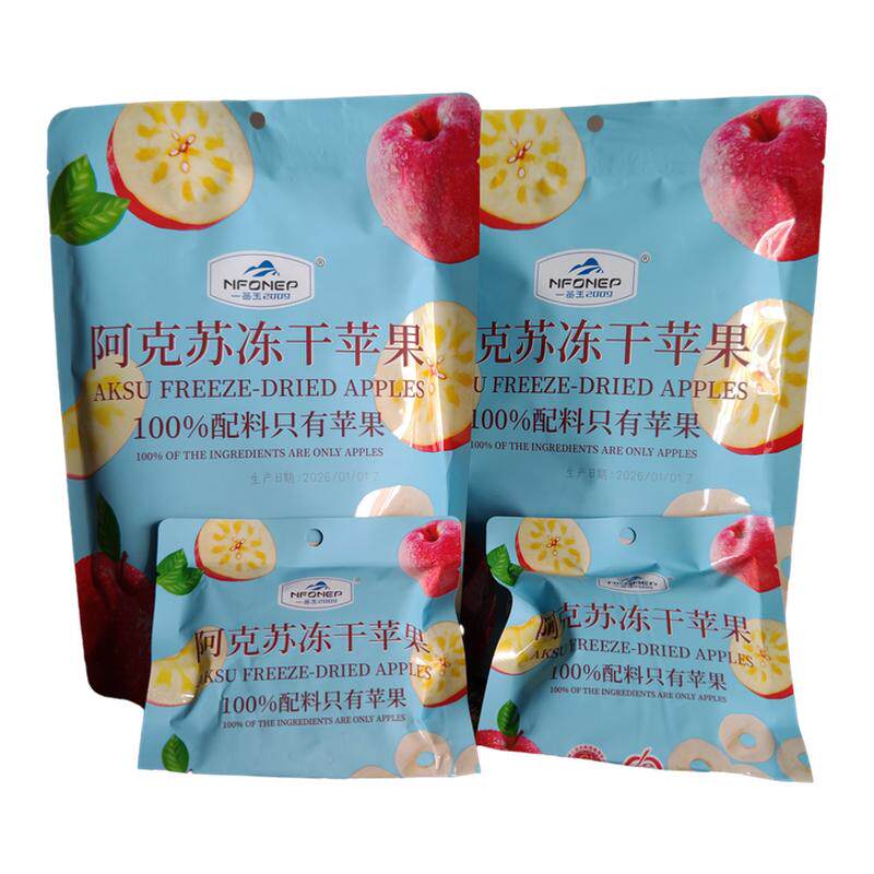 一品玉新疆阿克苏冻干苹果圈25g