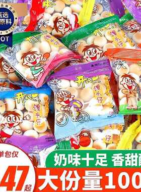 旺仔小馒头1一2岁宝宝儿童零食糖果奶豆袋装无糖精添加非婴儿辅食