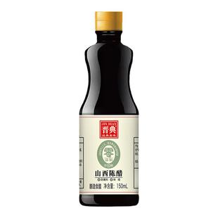 山西陈醋酿造家用小瓶装食用醋凉拌炒菜厨房调味料零添加防腐剂