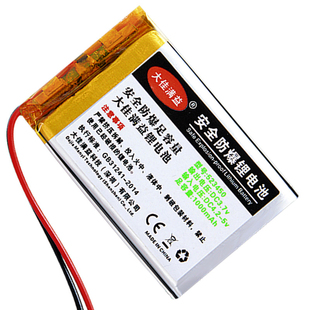 移动无线公话座机3.7-4.2v聚合物三线锂电池威特利专用路由器充电