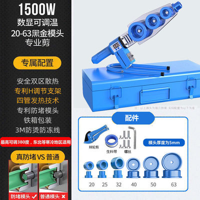 促1ppr水管热熔器机新款热容器家用热熔管焊接器大功率PE热熔机新