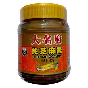 芝麻酱纯大名府芝麻酱330g火锅蘸料麻辣烫热干面拌面调味酱麻汁酱