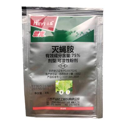 潜克75%鬼画符农药潜叶蝇