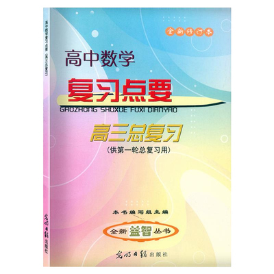 2024-2025学年度复习点要质量