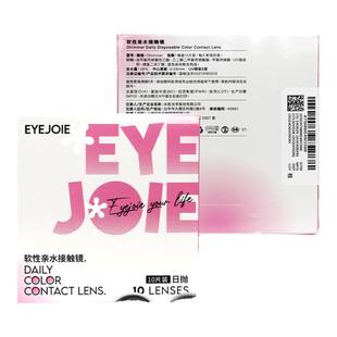 EYEJOIE爱乔美瞳日抛10片彩色隐形眼镜棕色系列婚礼婚型纱照新娘