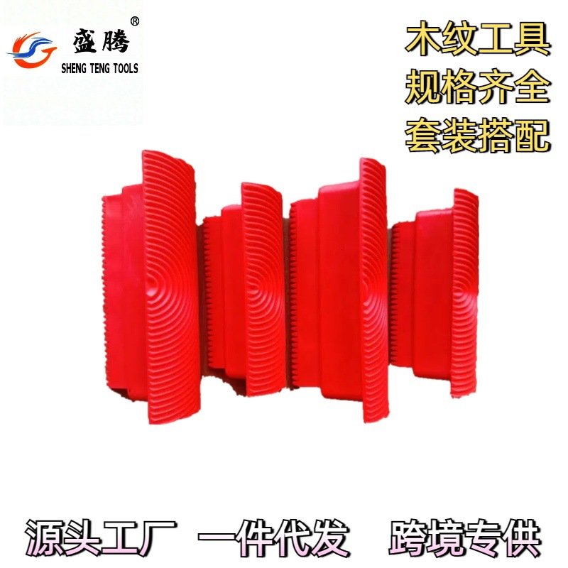 新款木纹滚筒刷木纹器施工木器漆施工木纹仿工具工具木纹仿器木纹