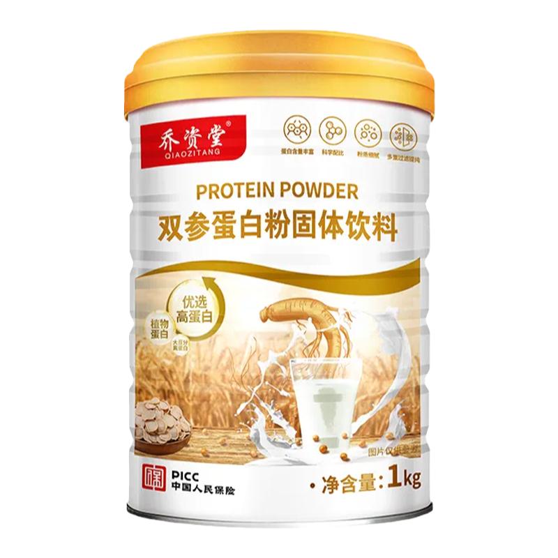 双参蛋白粉中老年营养品