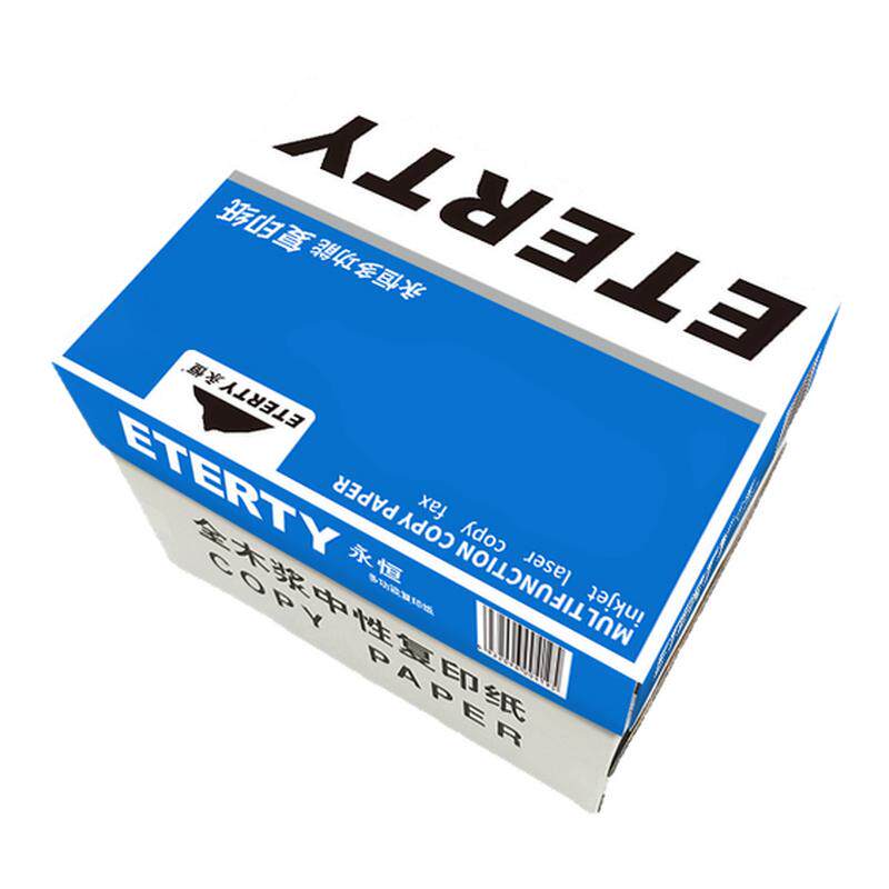 欧标永恒打印纸整箱复印纸 学生草稿纸双面打印 70g 80g A4 5包/箱 蓝色包装官方旗舰店红色