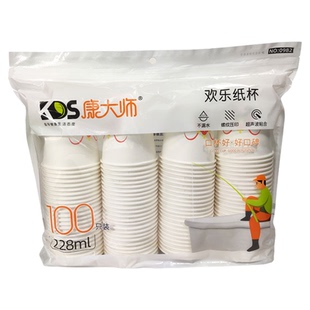 康大师旗舰100只一次性纸杯食品级大号228ml加厚水杯商用家用环保