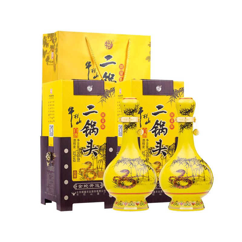 牛栏山52度二锅头蛇年生肖收藏