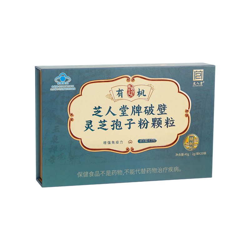 一款灵芝三萜9.5%的孢子粉颗粒