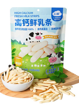 三纯鲜乳条奶制品零食配料干净