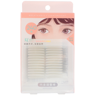 miniso名创优品双眼皮贴月牙形双面大眼美目贴橄榄形自然持久无痕