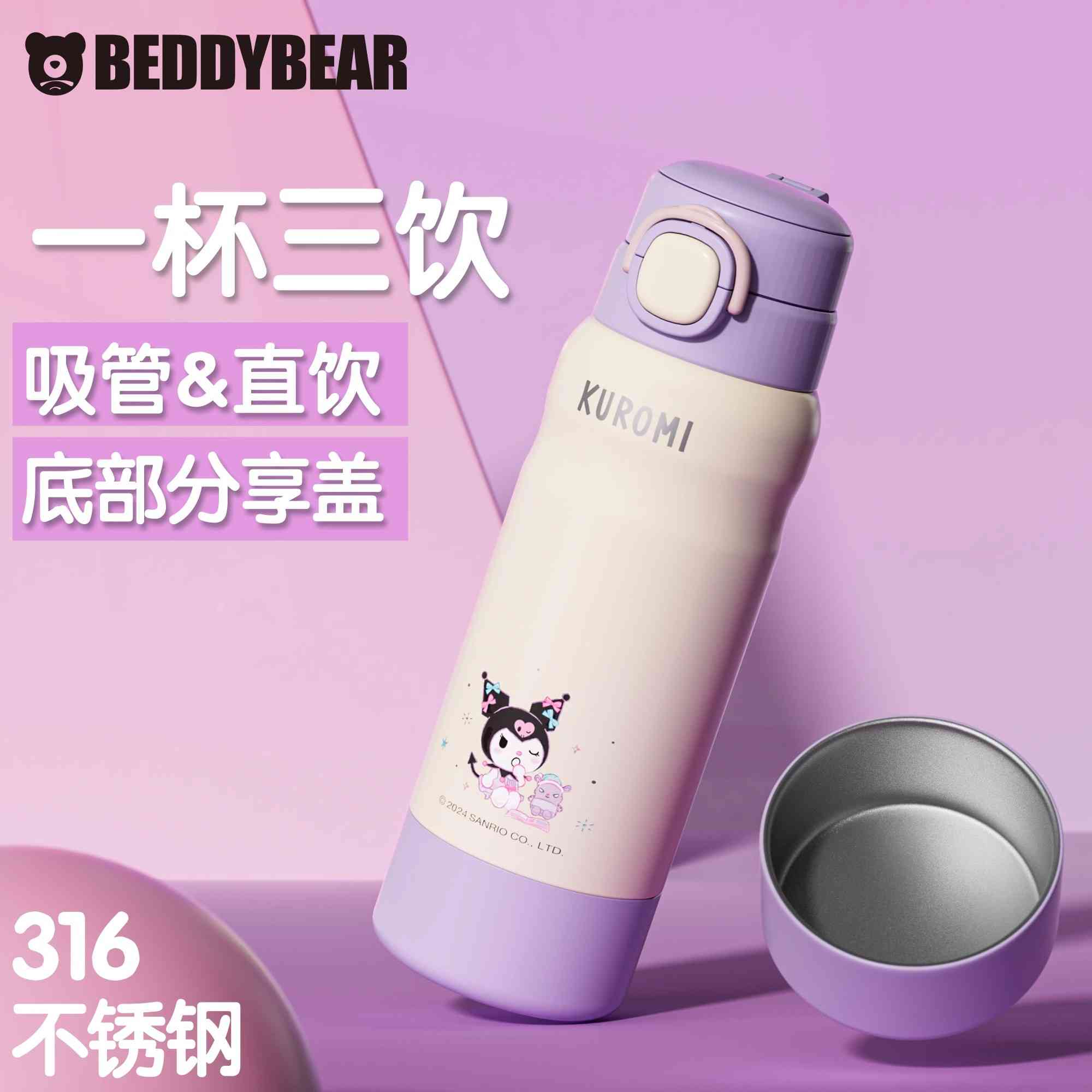 杯具熊分仓保温杯儿童双饮水杯吸管直饮双饮学生上学专用杯子便携