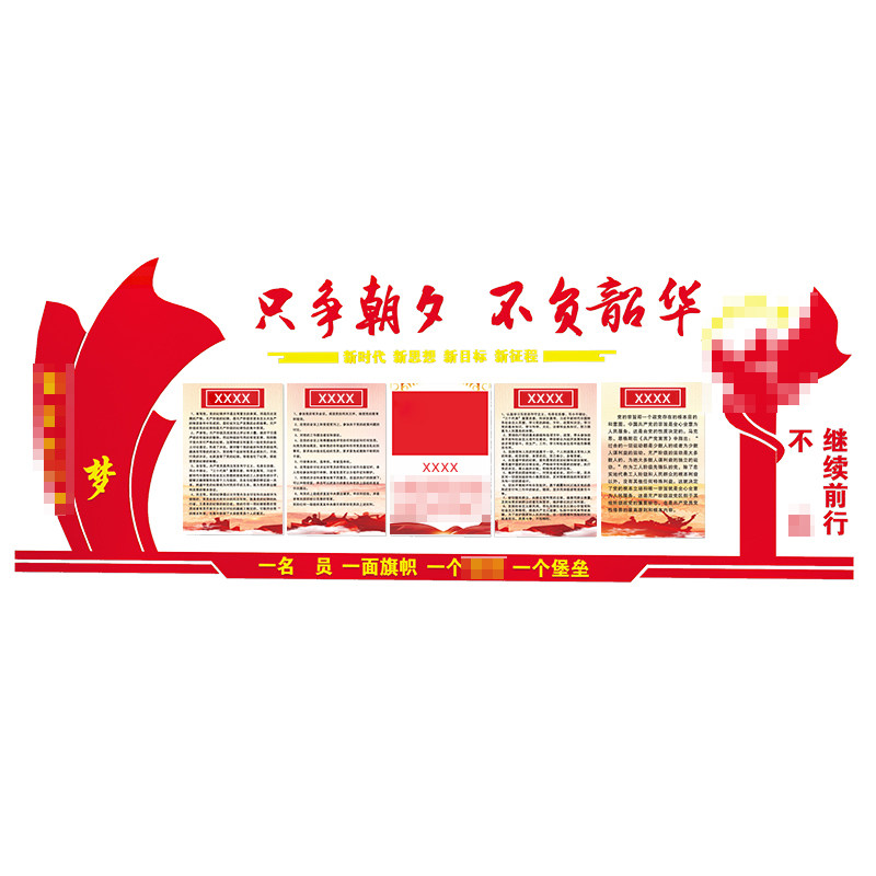党政党务党建文化墙贴展板党员活动会议室支部主题装饰建设亚克力