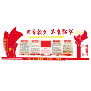 党政党务党建文化墙贴展板党员活动会议室支部主题装饰建设亚克力