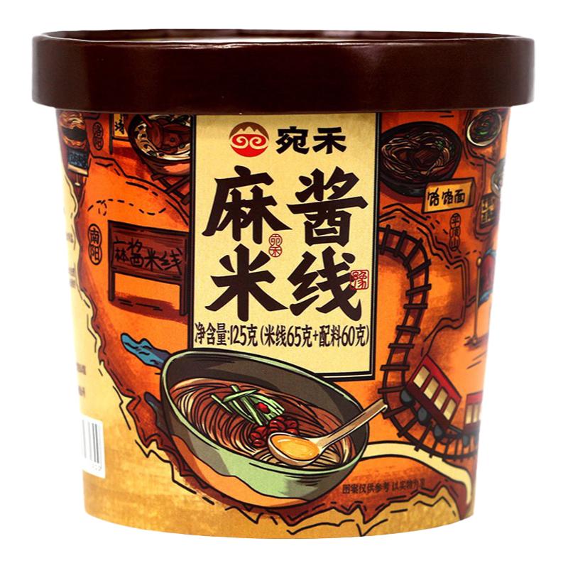 宛禾麻酱米线桶装砂锅土豆粉袋装麻汁米线冲泡速食方便面整箱包邮