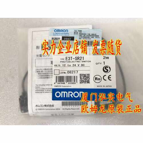 议价E3T-SR21 2M 欧姆龙OMRON 光电传感器 全新原装正品.