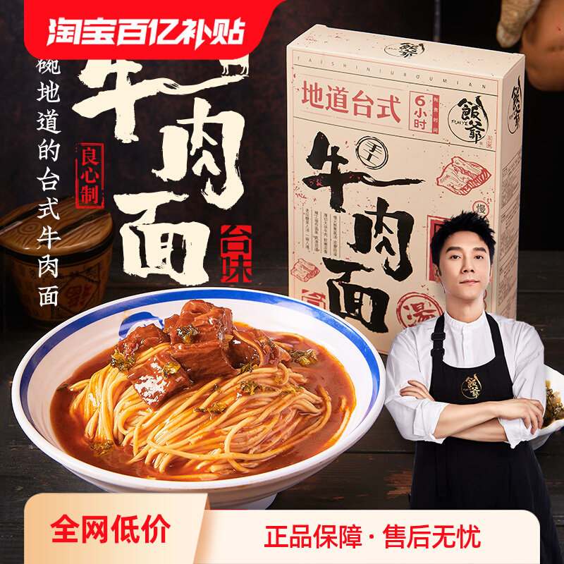 ���ڲ�������Ʒ���1 ��ү�ص�̨ʽţ����480g*3�з���ը������ţ�������ҹ����ʳ