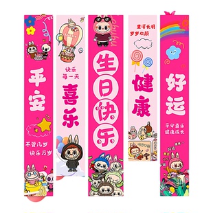 女宝生日装饰条幅儿童周岁宴场景布置女童生日派对背景墙装饰挂布