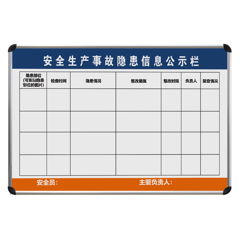 安全生产事故隐患信息公示栏大黑框白板写字板定制内容定做小黑板车间工厂办公室可擦吸磁性大看板挂墙式
