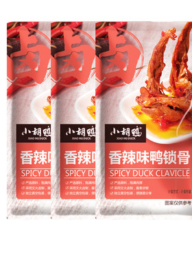 小胡鸭鸭脖鸭锁骨卤味零食