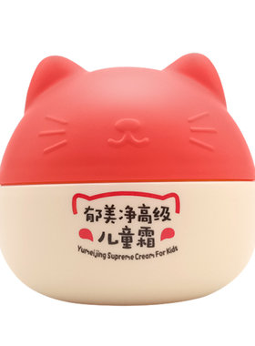郁美净高级儿童霜鲜奶保湿护肤乳
