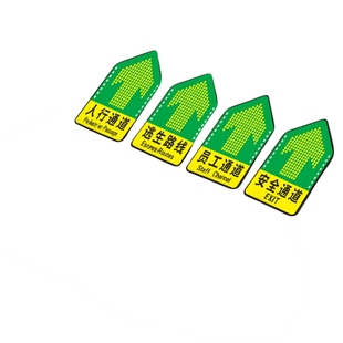 人行通道标识地贴参观通道物流通道 员工安全通道箭头指示贴工厂车间地面耐磨指引导向仓库标示贴PVC地标定制