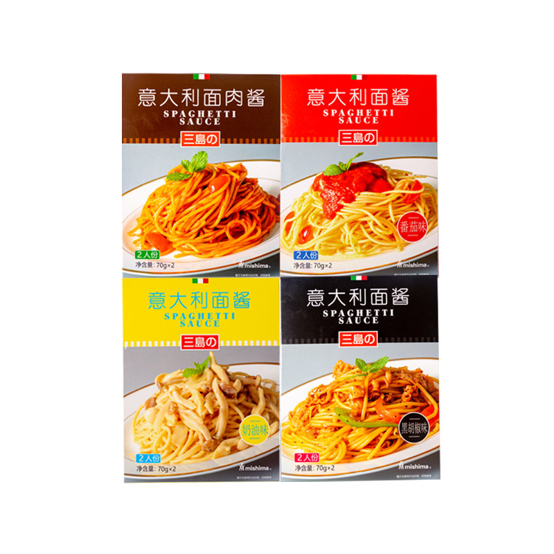 三岛意大利面酱肉酱意面专用酱小包装番茄奶油黑椒意面酱4种口味