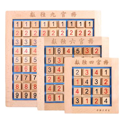四六九宫格益智类玩具数独游戏