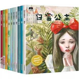 世界经典国际获奖插画师绘本2-3-5-6-8岁格林童话故事幼儿园一二年级宝宝亲子早教睡前图画书小学生课外阅读必读书目儿童有声读物