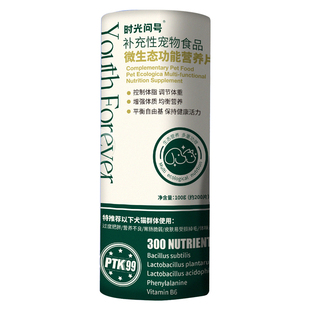 唯尔时光问号宠物生态多功能营养片由内而外调理口臭调理肠胃