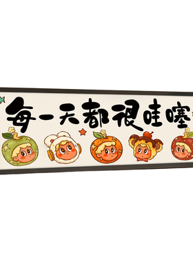 【玄关布置】星星人玄关装饰画