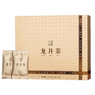 西湖工夫龙井明前特级茶叶礼盒装绿茶节日企业团购l定制伴手礼