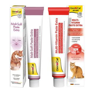 自营正品 德国俊宝化毛膏营养膏100g×2支成幼猫吐毛球宠物保健