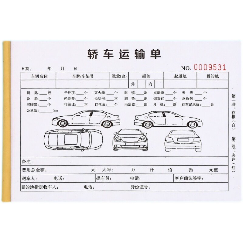 汽车托运代驾服务单运输运输单