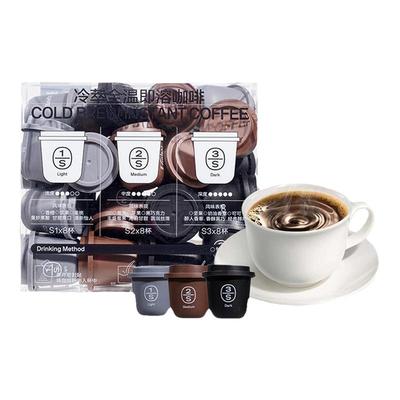 云南农科院冻干冷萃咖啡3秒即溶