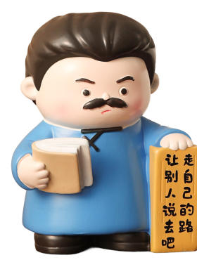 可爱鲁迅摆件上岸好运励志礼物