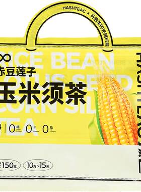 孩世玉米须茶温和配方孕期可饮