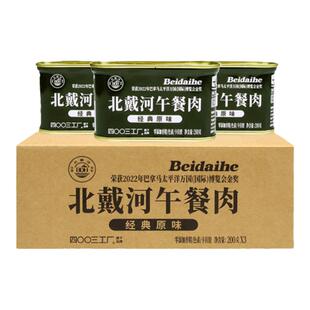 四00三工厂午餐肉罐头火锅食材家庭储备北戴河牌200g*9罐