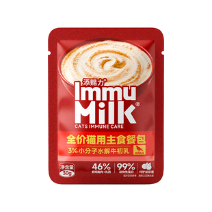 添赐力主食湿粮餐包猫罐头补水利尿主食成幼猫尝鲜装30g*2