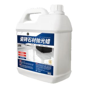 瓷砖打蜡抛光大理石抛光蜡地板保养专用蜡护理上光修复增亮剂%