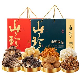 山珍菌菇礼盒送礼云南土特产礼包山珍菌菇礼盒羊肚菌野生菌干货