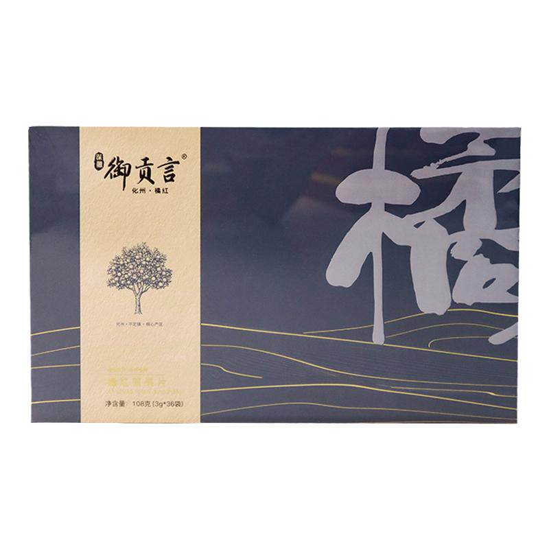 御贡言化州橘红切片礼盒装